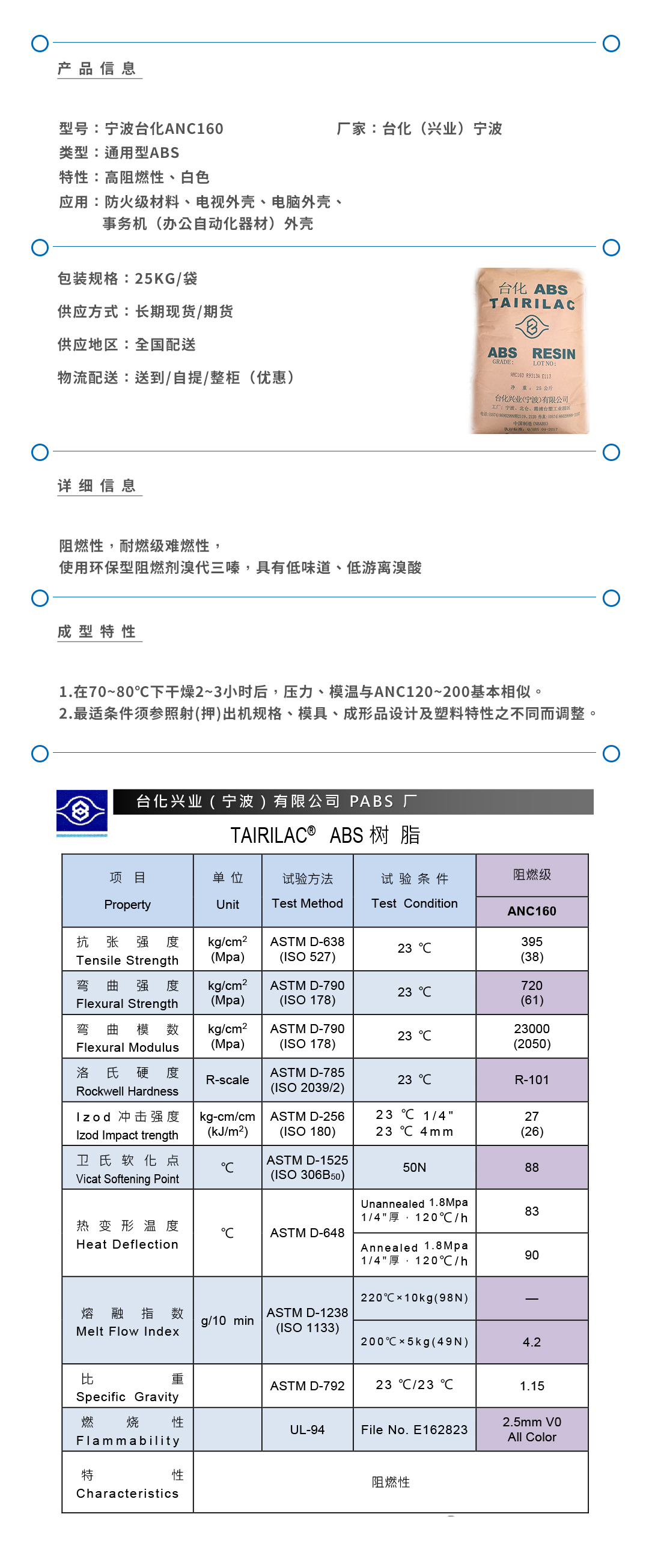 ANC160產(chǎn)品頁.jpg