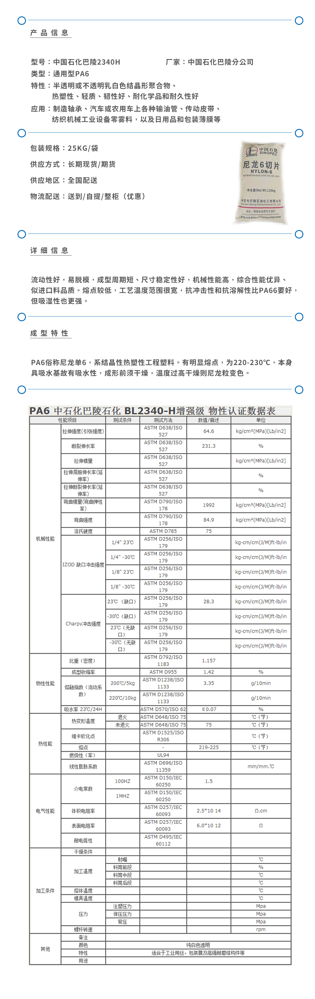 巴陵2340H產(chǎn)品頁.jpg