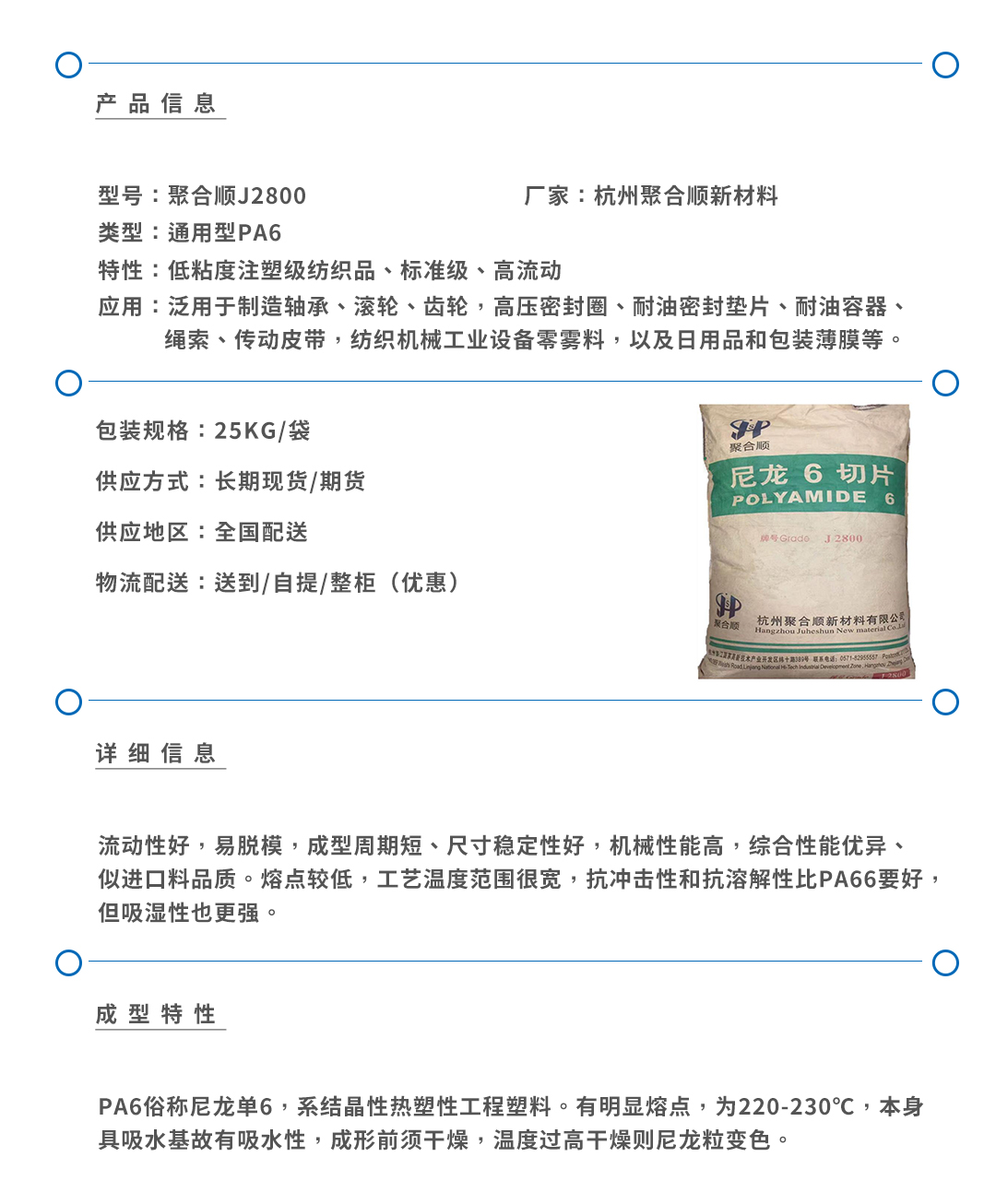 聚合順J2800產(chǎn)品頁.jpg