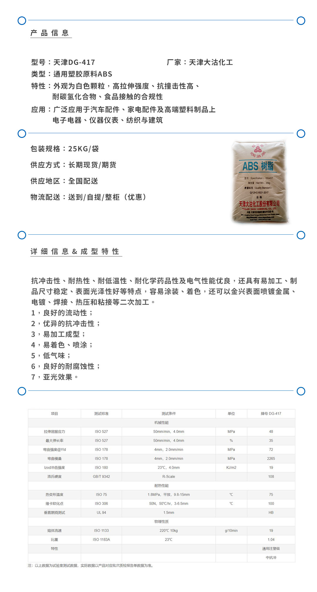 天津大沽417產(chǎn)品頁(yè).jpg