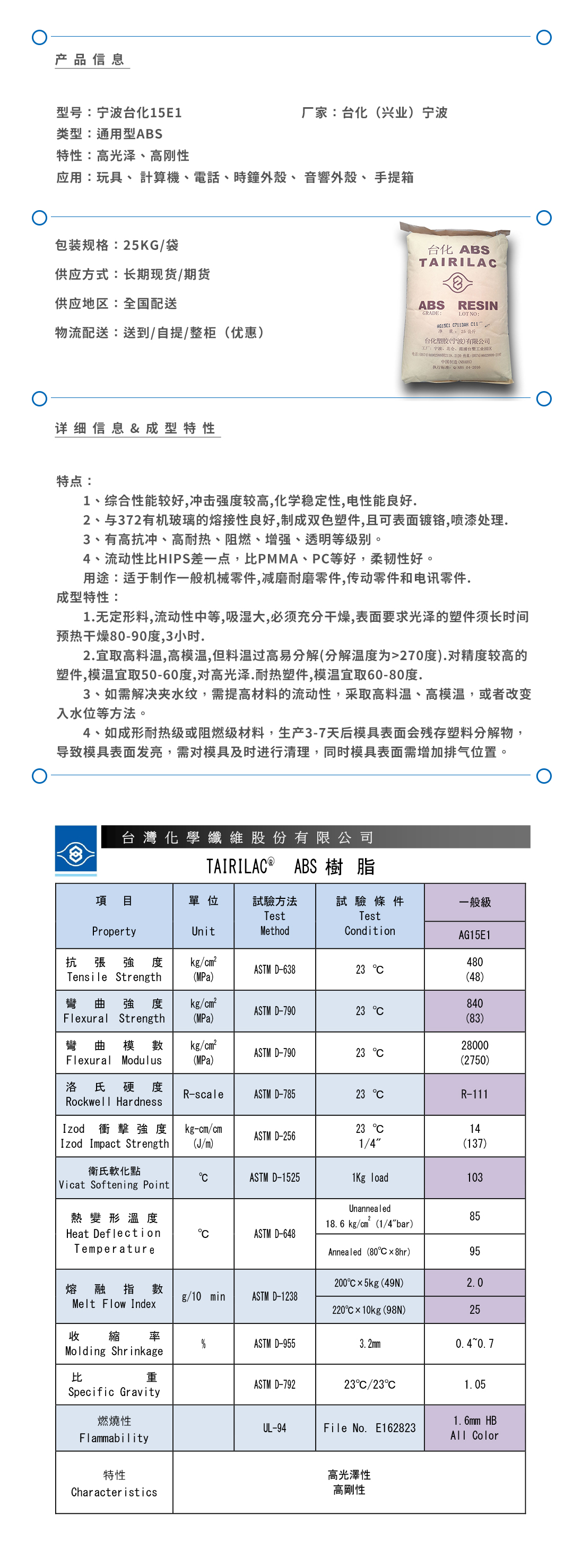 寧波15E1產(chǎn)品頁(yè).jpg