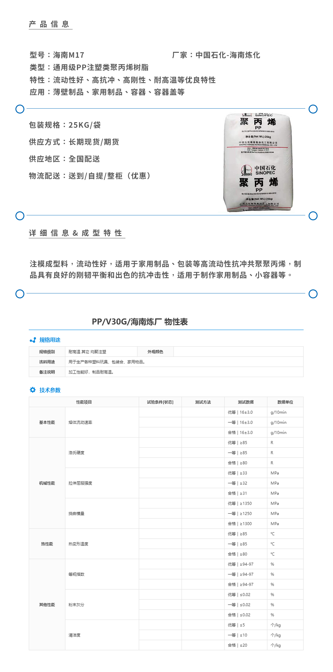 海南M17產(chǎn)品頁.jpg